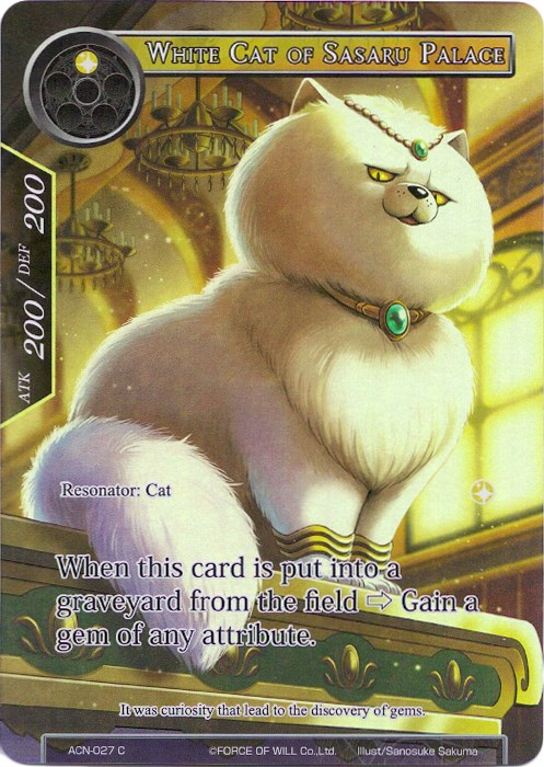 White Cat of Sasaru Palace