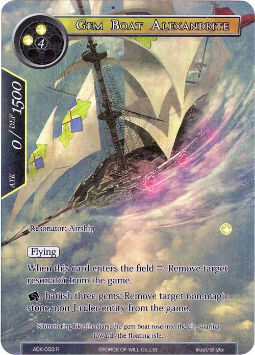Gem Boat Alexandrite