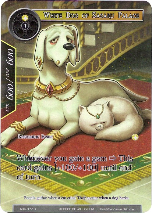 White Dog of Sasaru Palace