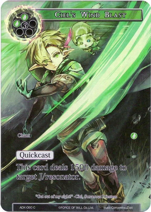 Ciel's Wind Blast