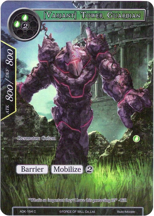 [Variant] Tower Guardian
