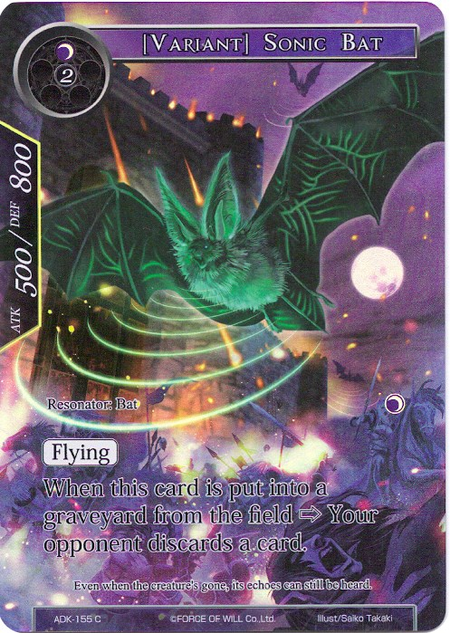 [Variant] Sonic Bat