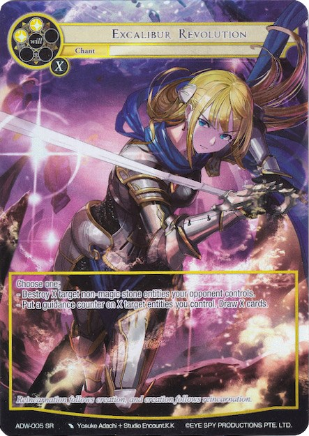 Excalibur Revolution