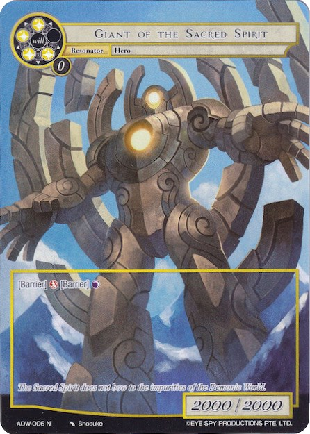 Giant of the Sacred Spirit