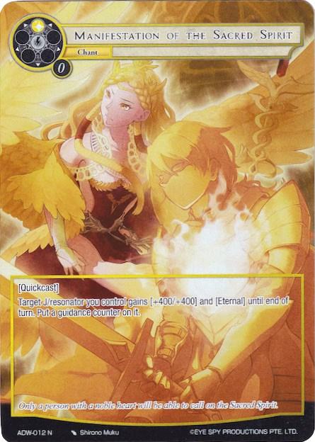 Manifestation of the Sacred Spirit