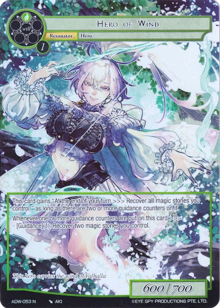 Hero of Wind