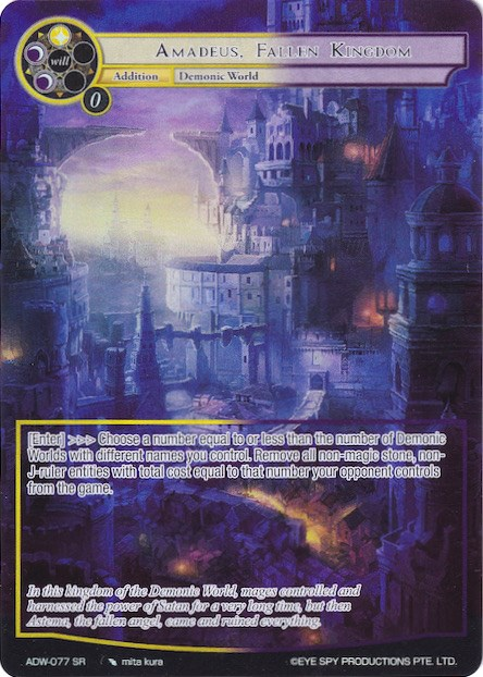 Amadeus, Fallen Kingdom