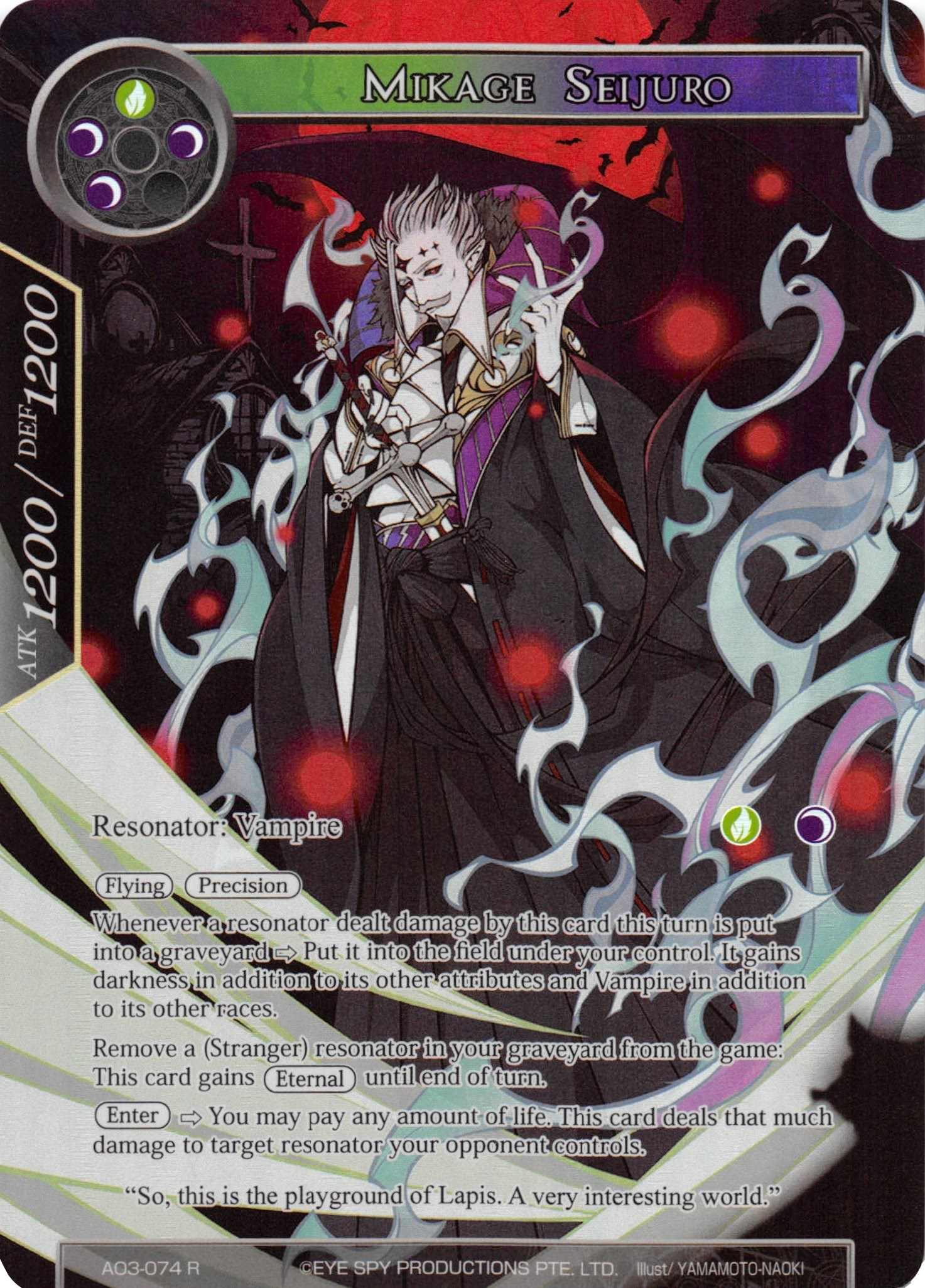 Mikage Seijuro