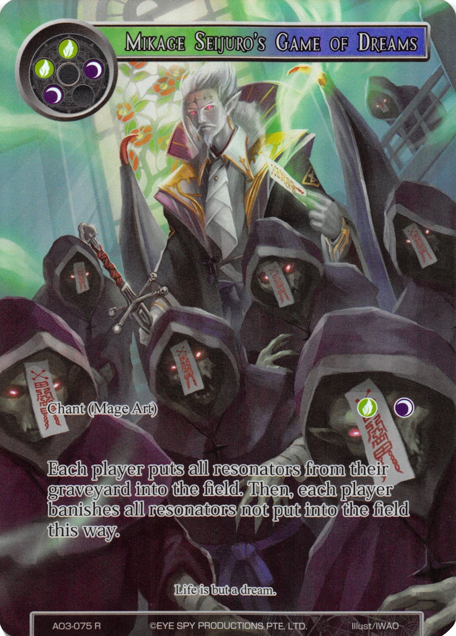 Mikage Seijuro's Game of Dreams