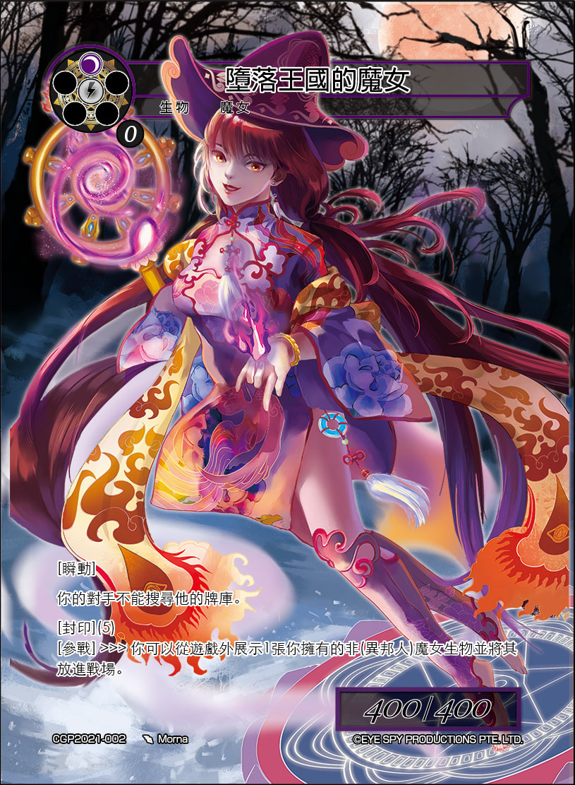 The Witch of the Fallen Kingdom