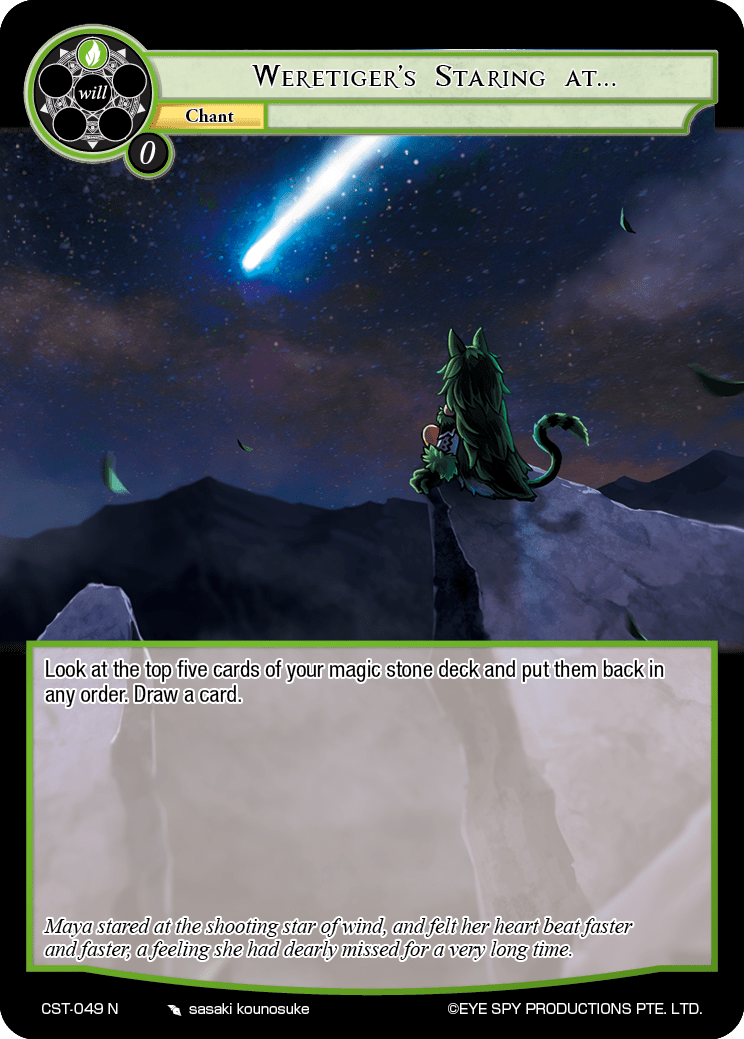 Weretiger's Staring at...