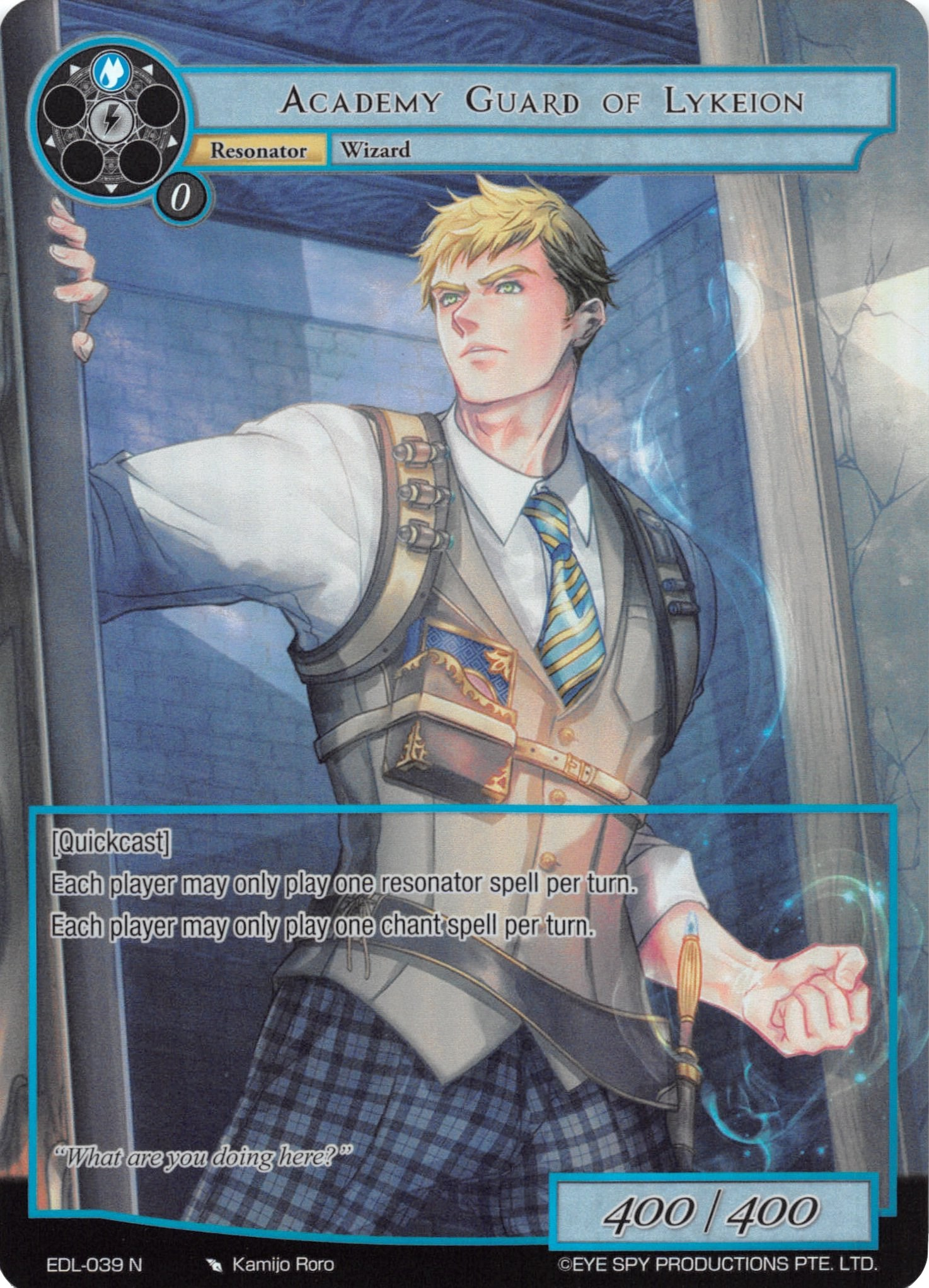 Academy Guard of Lykeion