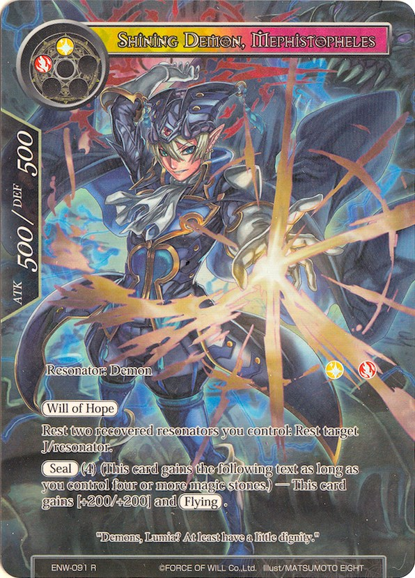 Shining Demon, Mephistopheles