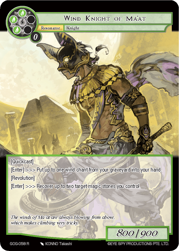 Wind Knight of Ma'at