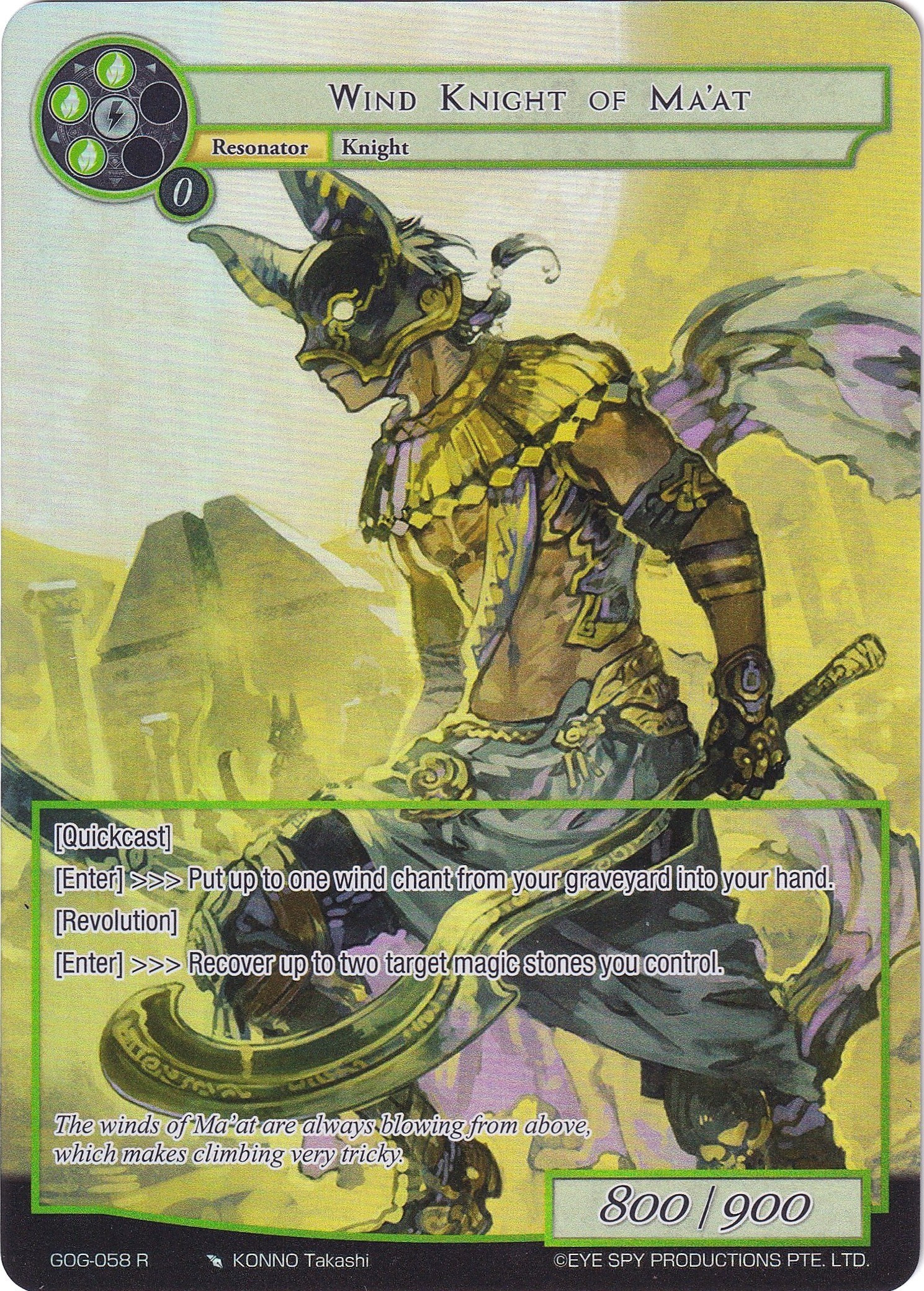 Wind Knight of Ma'at