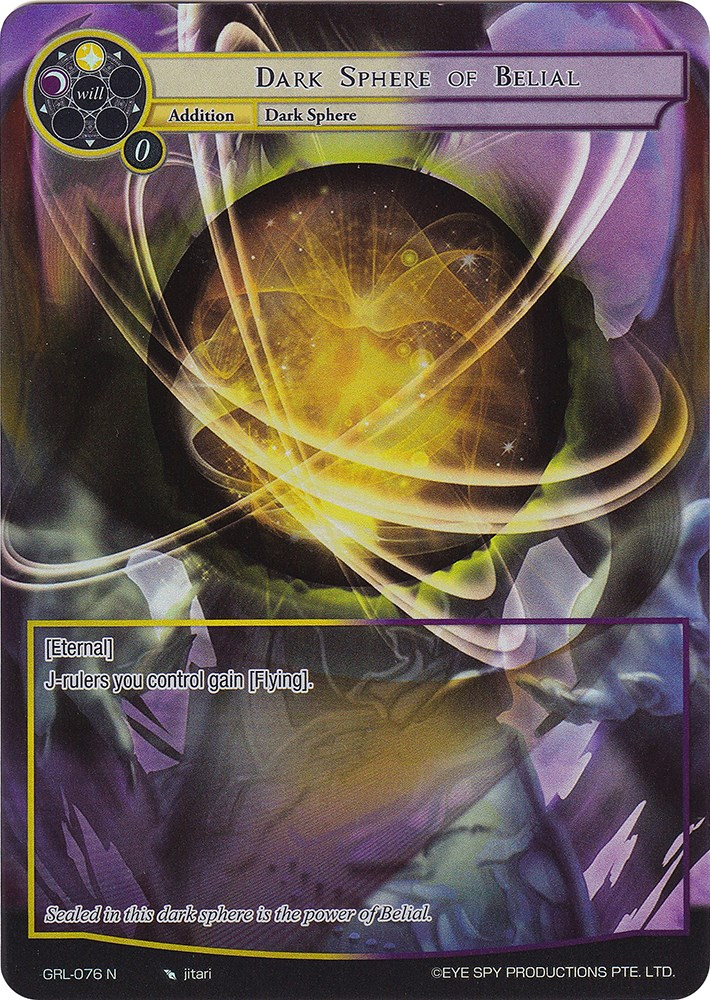 Dark Sphere of Belial