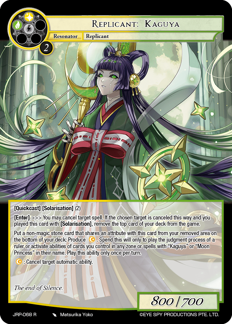 Replicant: Kaguya