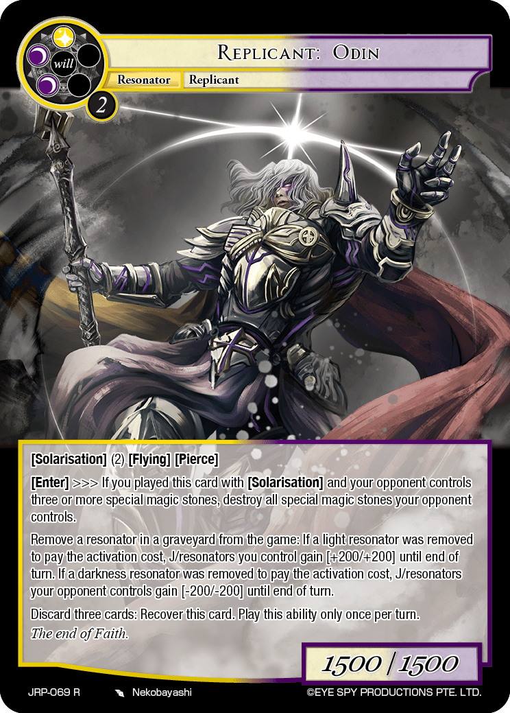 Replicant: Odin