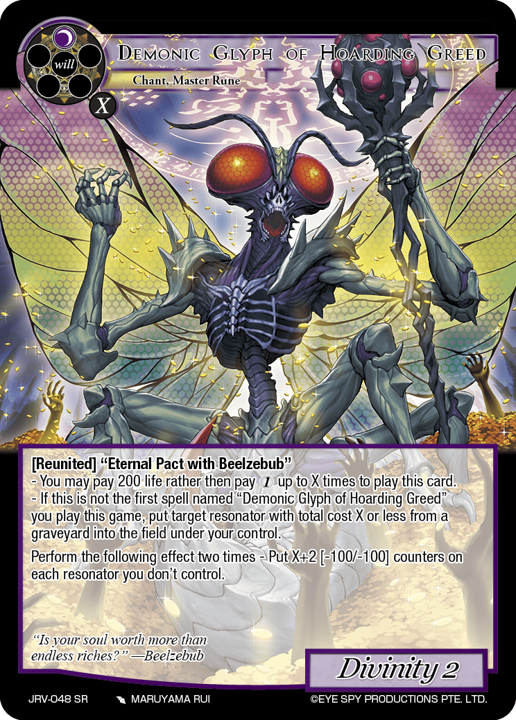 Demonic Glyph of Hoarding Greed