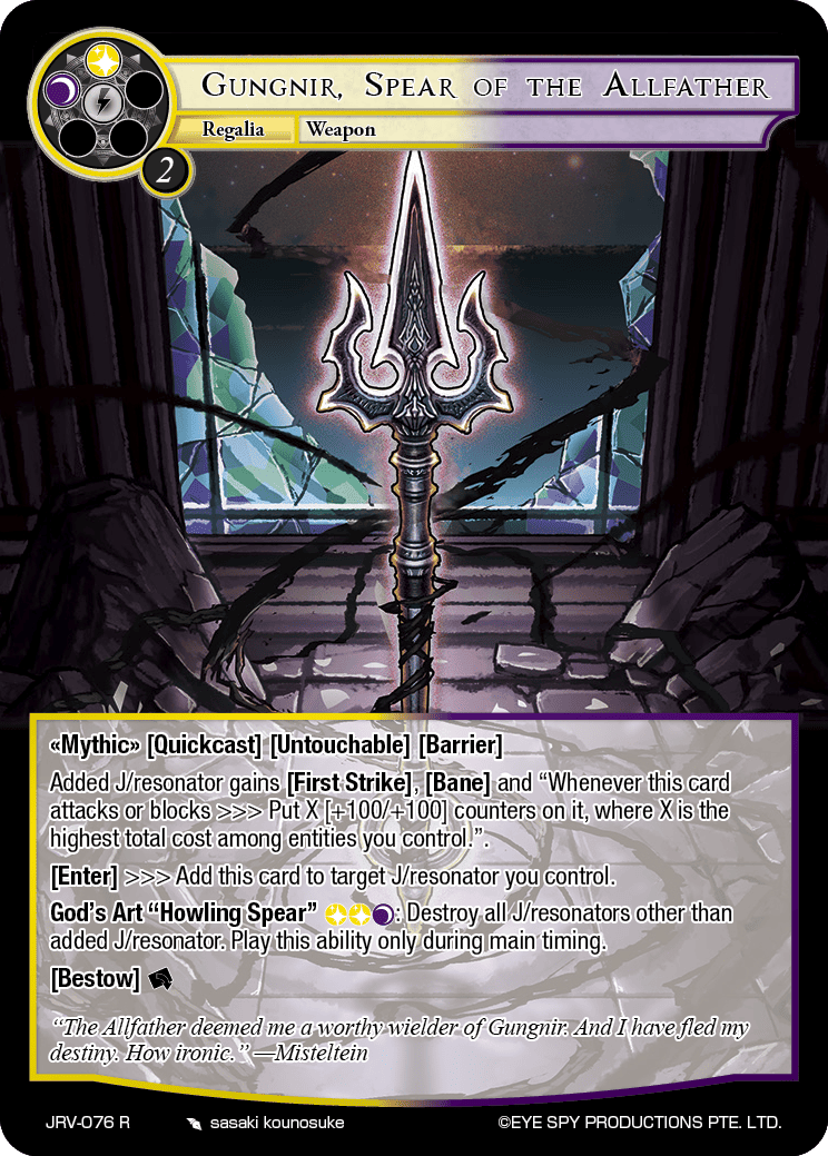 Gungnir, Spear of the Allfather