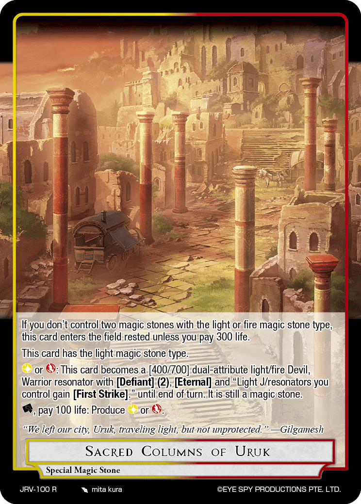 Sacred Columns of Uruk