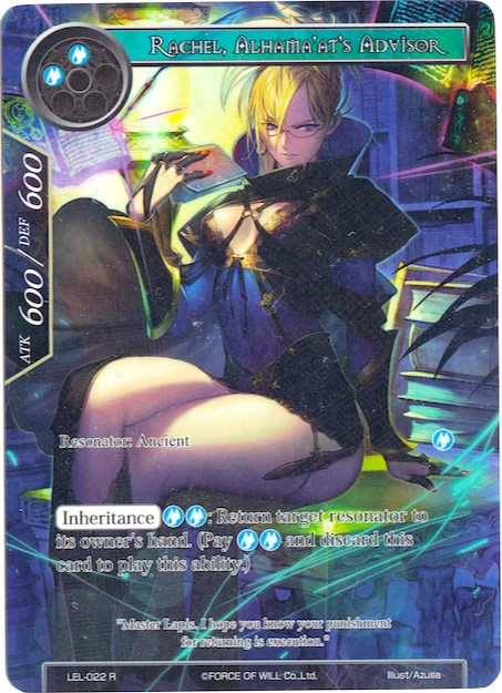 Rachel, Alhama'at's Advisor
