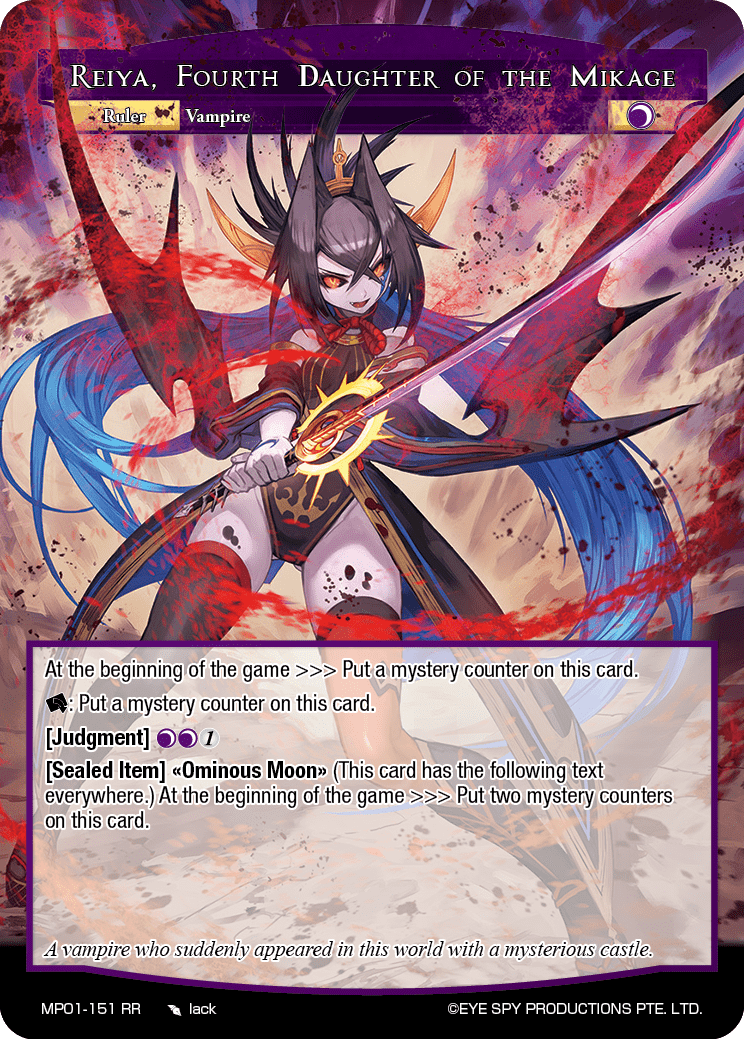 Reiya, Fourth Daughter of the Mikage