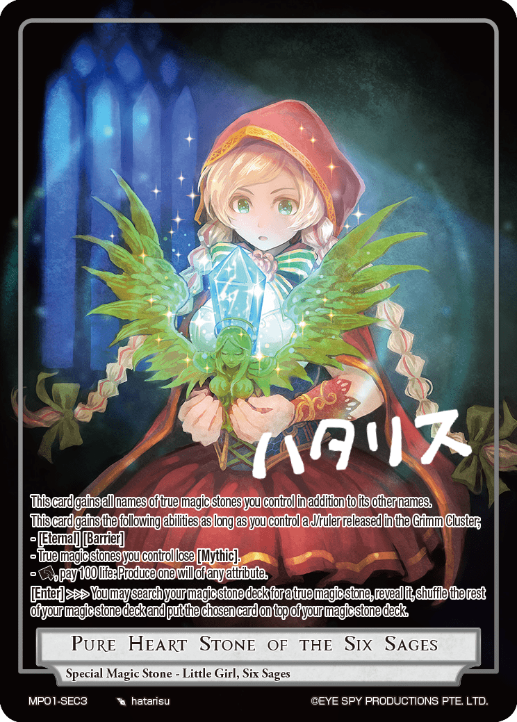 Pure Heart Stone of the Six Sages