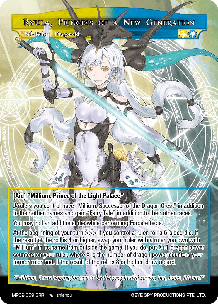 Ryula, Princess of a New Generation