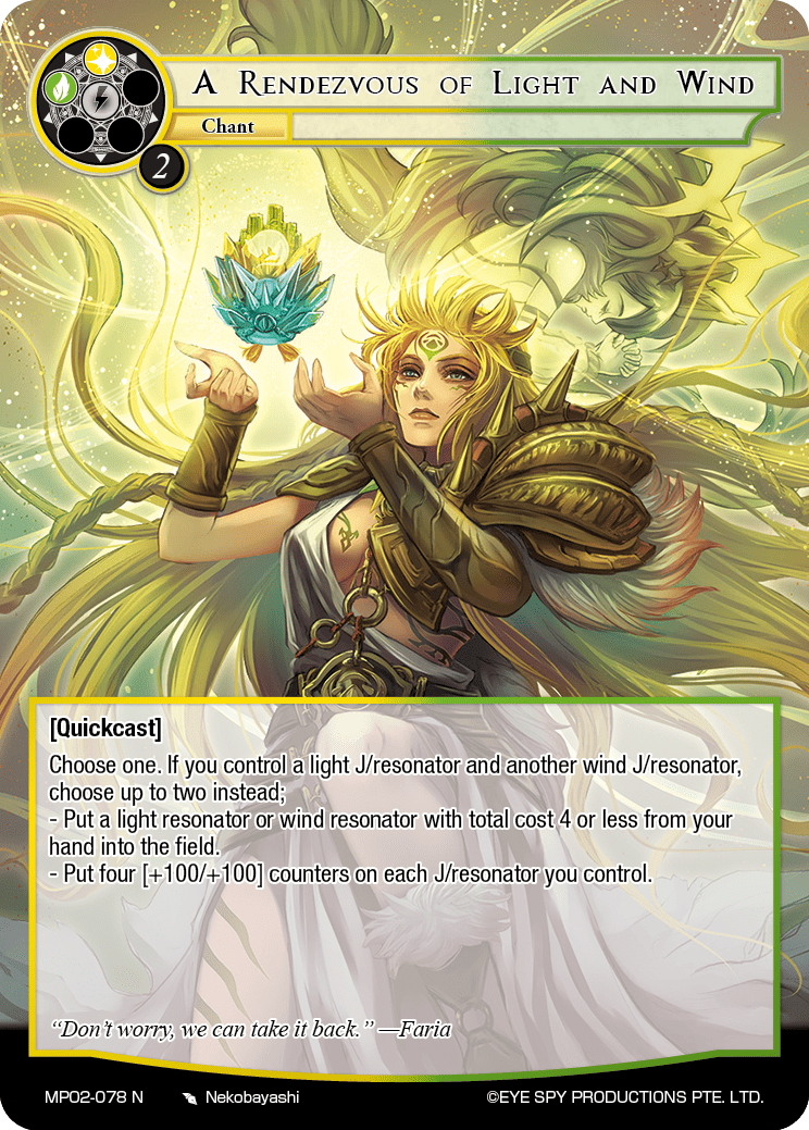 A Rendezvous of Light and Wind