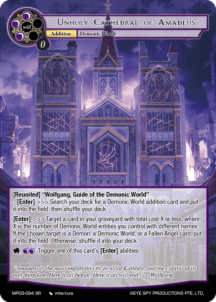 Unholy Cathedral of Amadeus