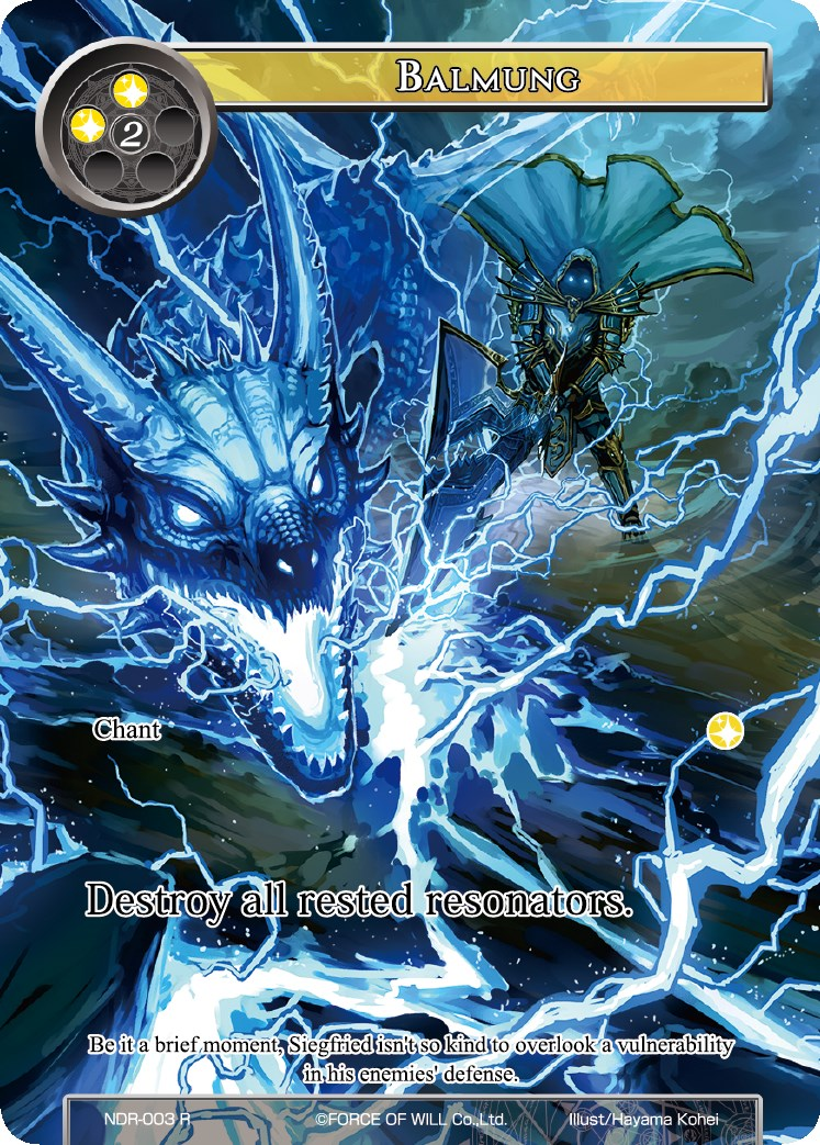 Balmung