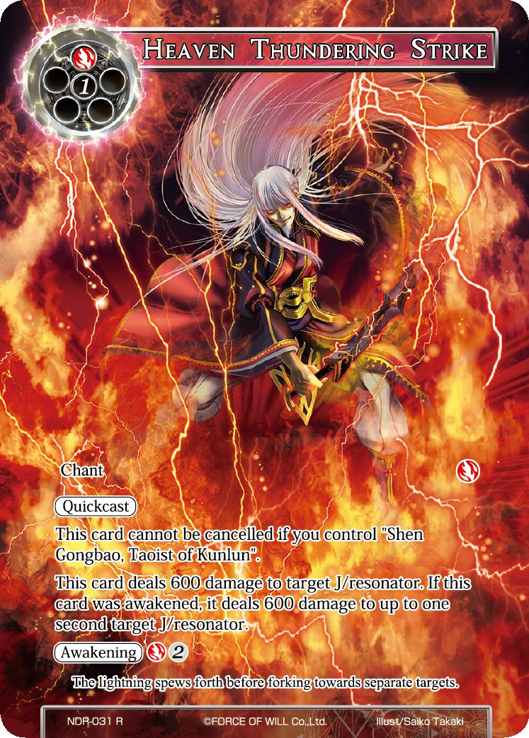 Heaven Thundering Strike