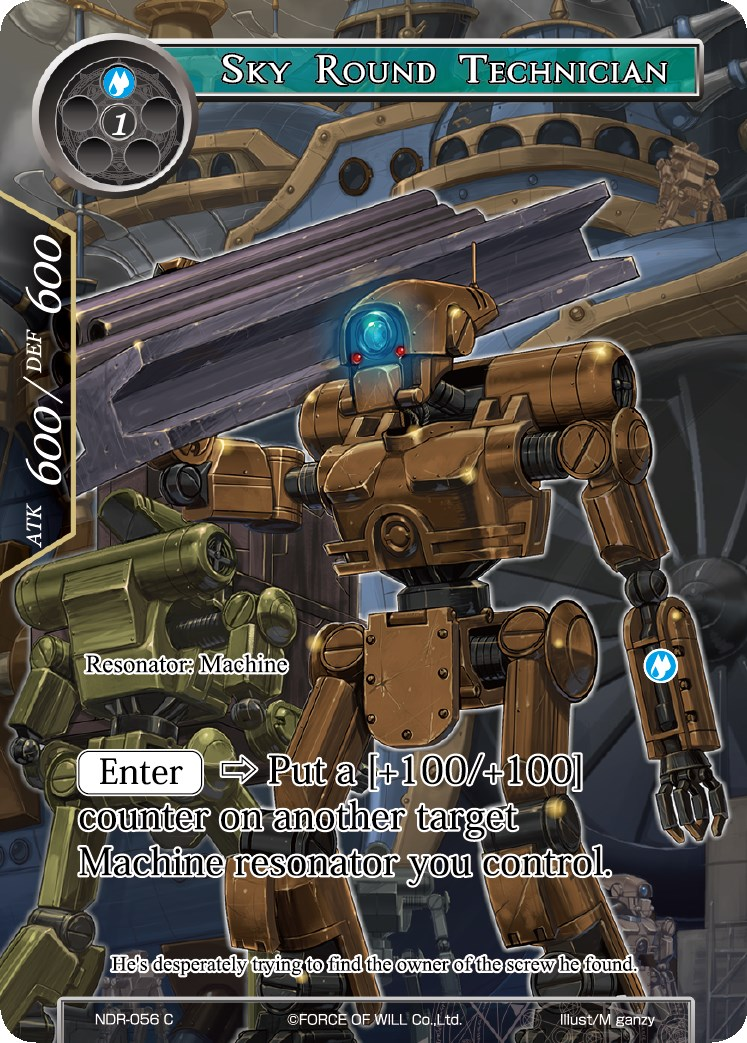 Sky Round Technician