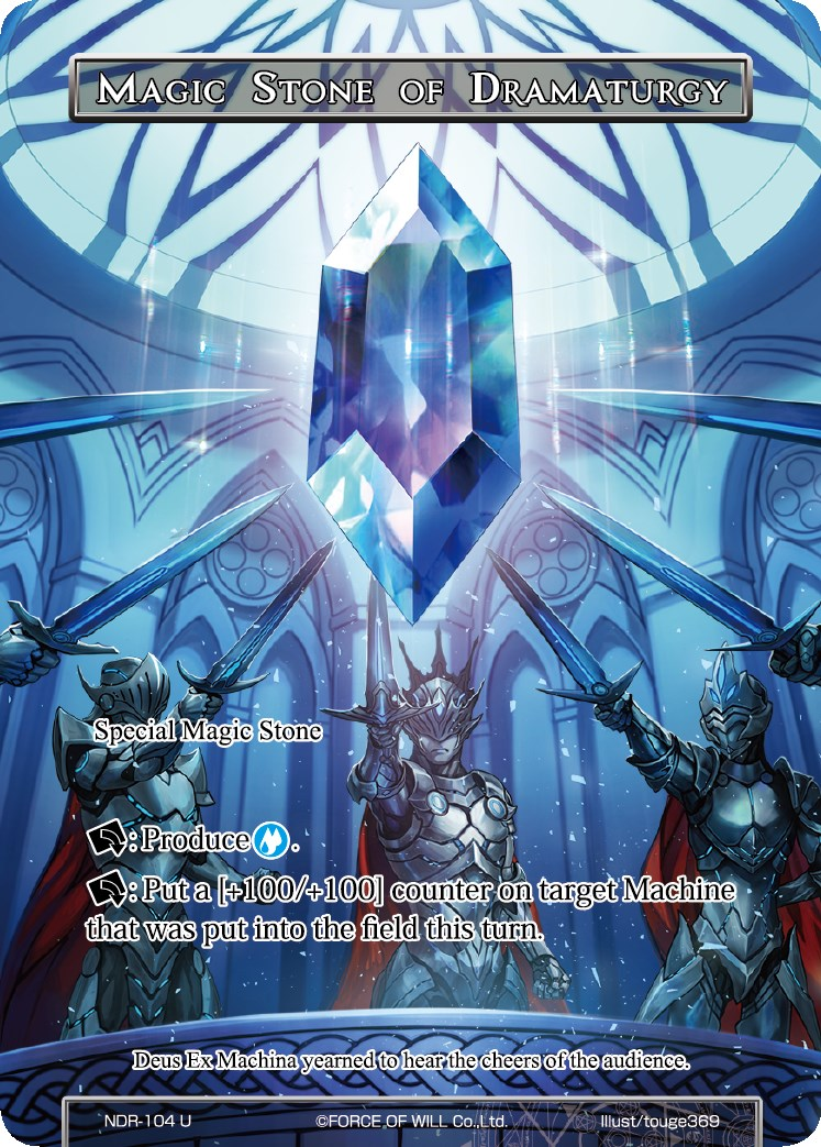 Magic Stone of Dramaturgy