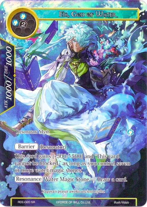 Eia, God of Water