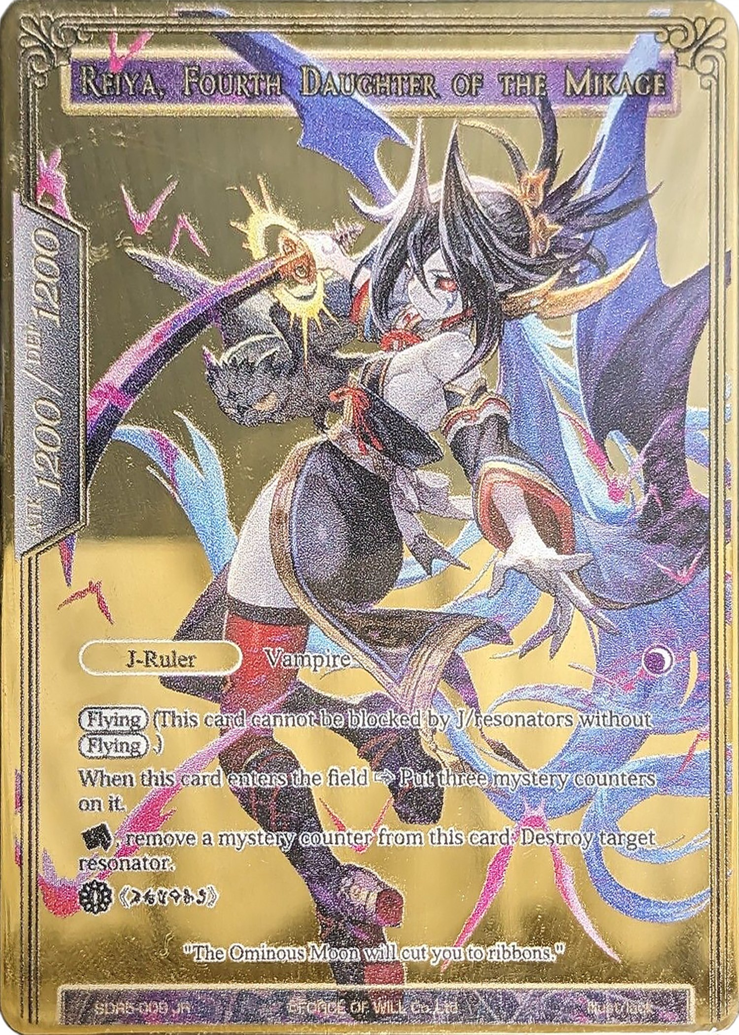 Reiya, Fourth Daughter of the Mikage