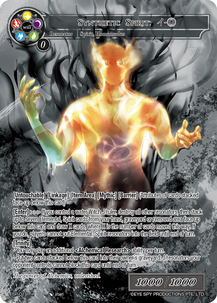 Synthetic Spirit: イ-⓪