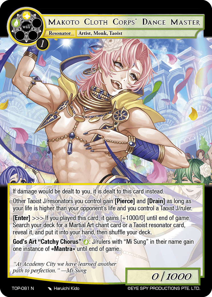 Makoto Cloth Corps' Dance Master