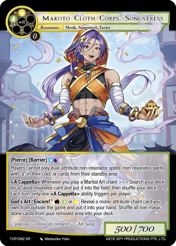 Makoto Cloth Corps' Songstress