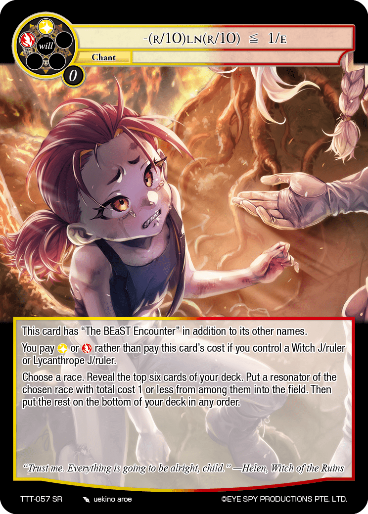 -(r/10)ln(r/10) ≤ 1/e