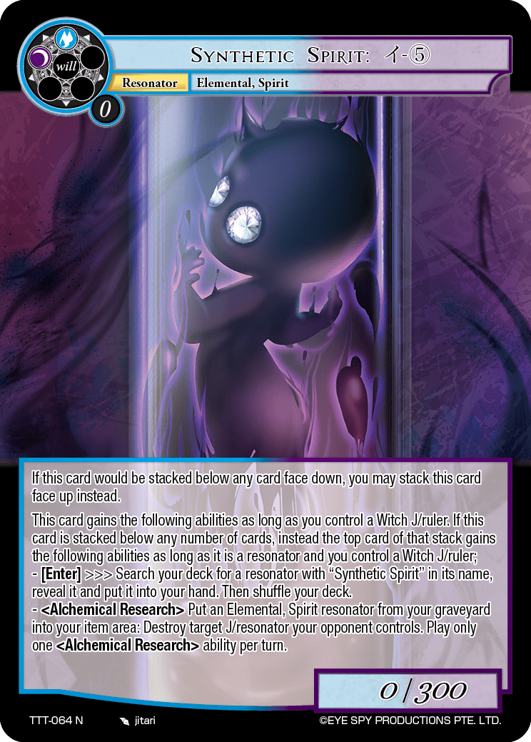 Synthetic Spirit: イ-⑤