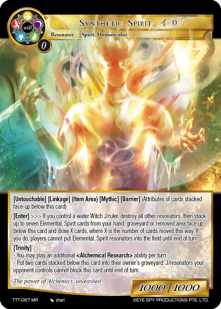 Synthetic Spirit: イ-⓪