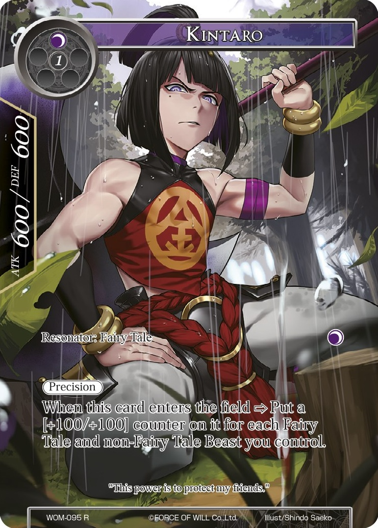 Kintaro