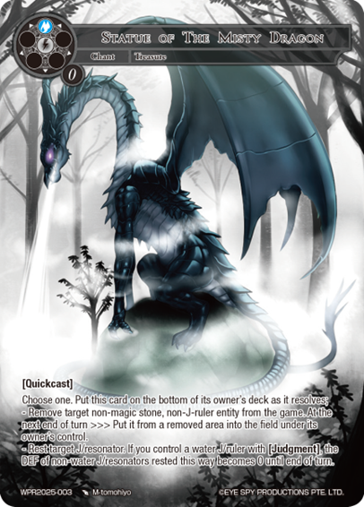 Statue of the Misty Dragon